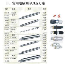 割字刀 电脑雕刻刀具 柱刀 铣刀 涂层刀 尖刀 球头刀 钻石刀 线路板锣刀 深圳博海刀具